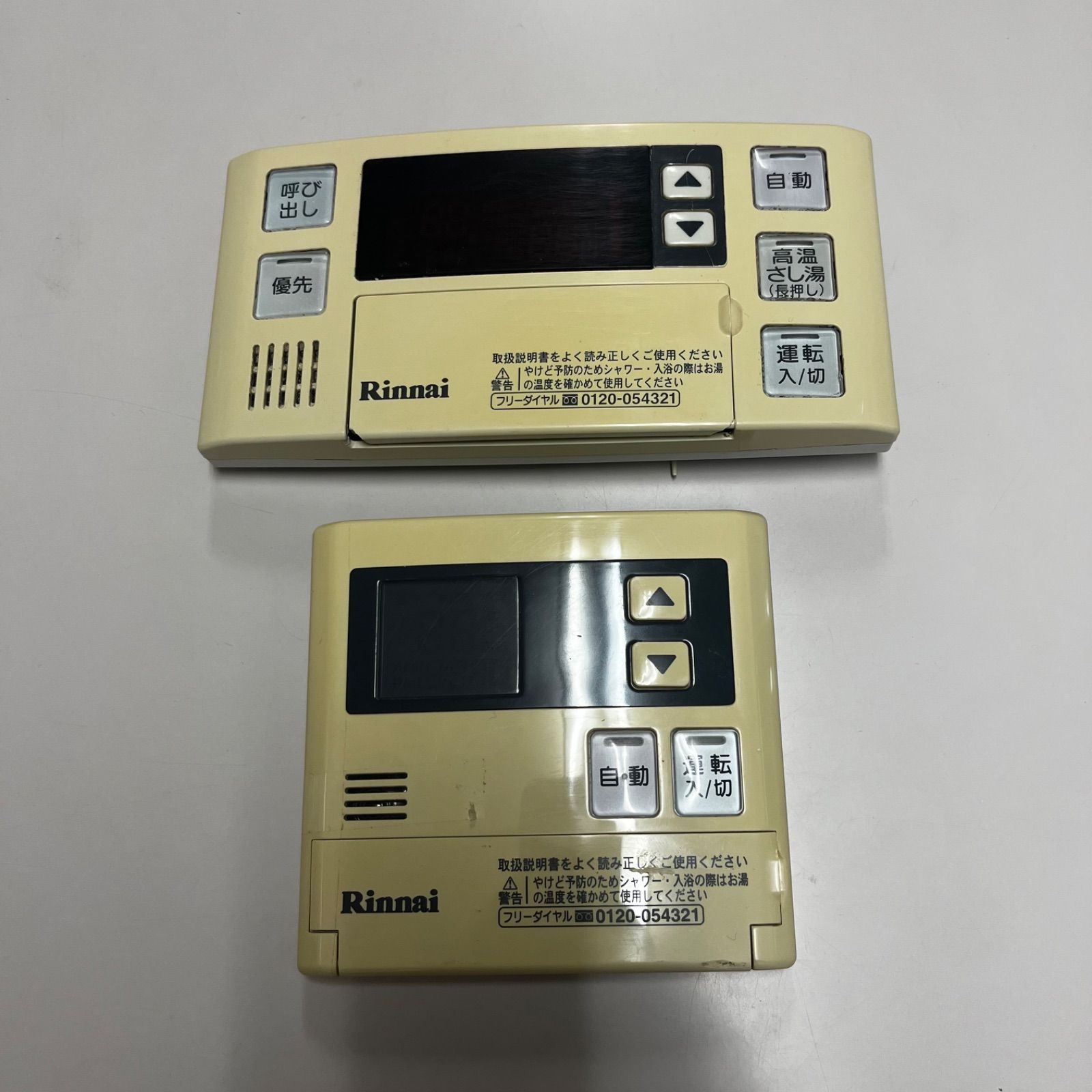 リンナイ 給湯器 MC-121V・BC-124Vの浴室と台所の中古リモコンセット 