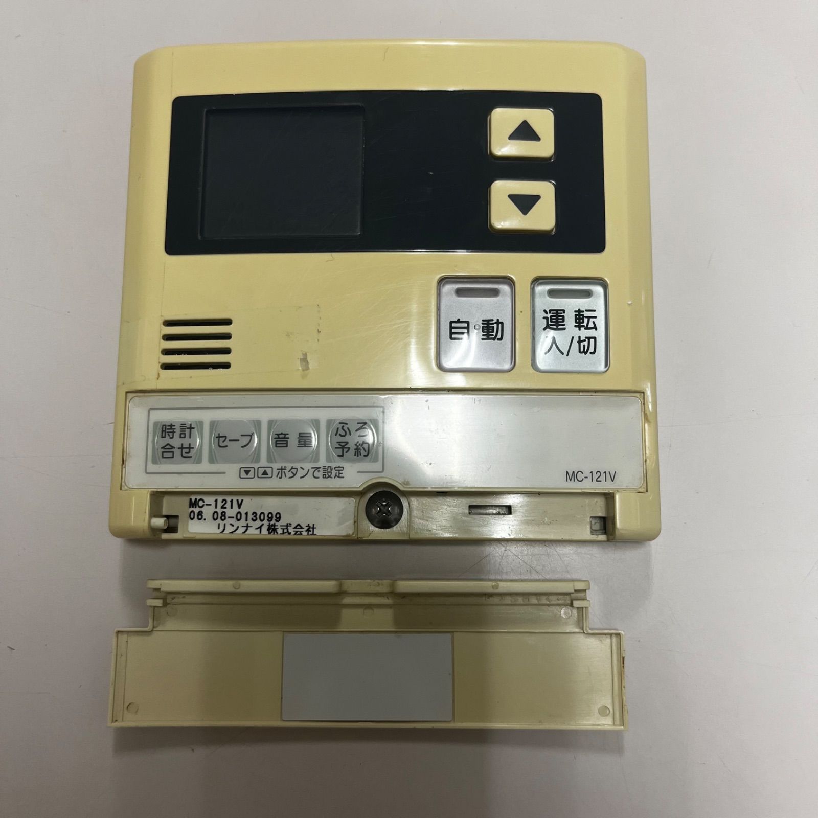リンナイ 給湯器 MC-121V・BC-124Vの浴室と台所の中古リモコンセット