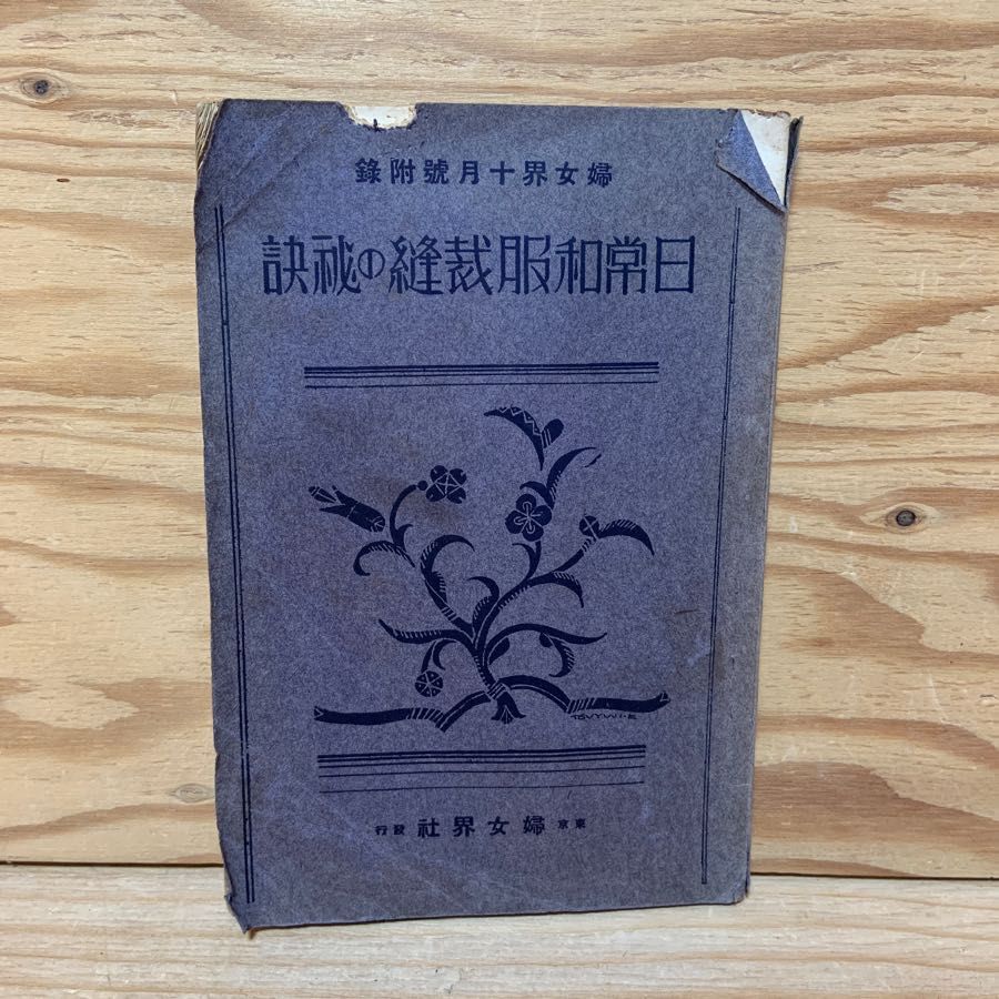 青銅の刀 688g/約58.5㎝ 東Y8-0713④