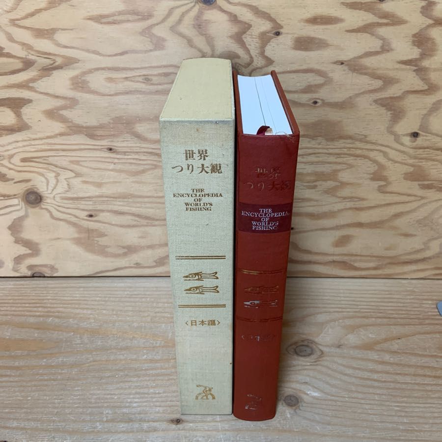 世界つり大観（海外編・日本編） 世界つり大観 日本編 ベースボール・マガジン社 THE ENCYCLOPEDIA OF