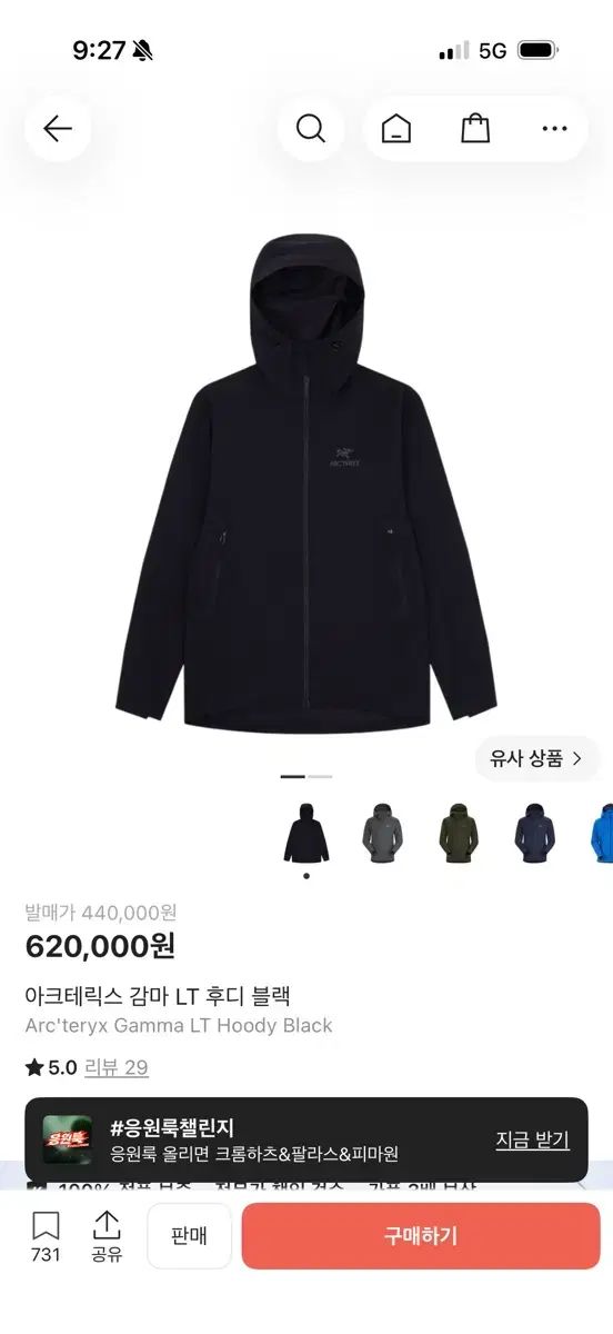 ARC'TERYX GAMMA(ガンマ) LT フーディー ブラック L サイズ