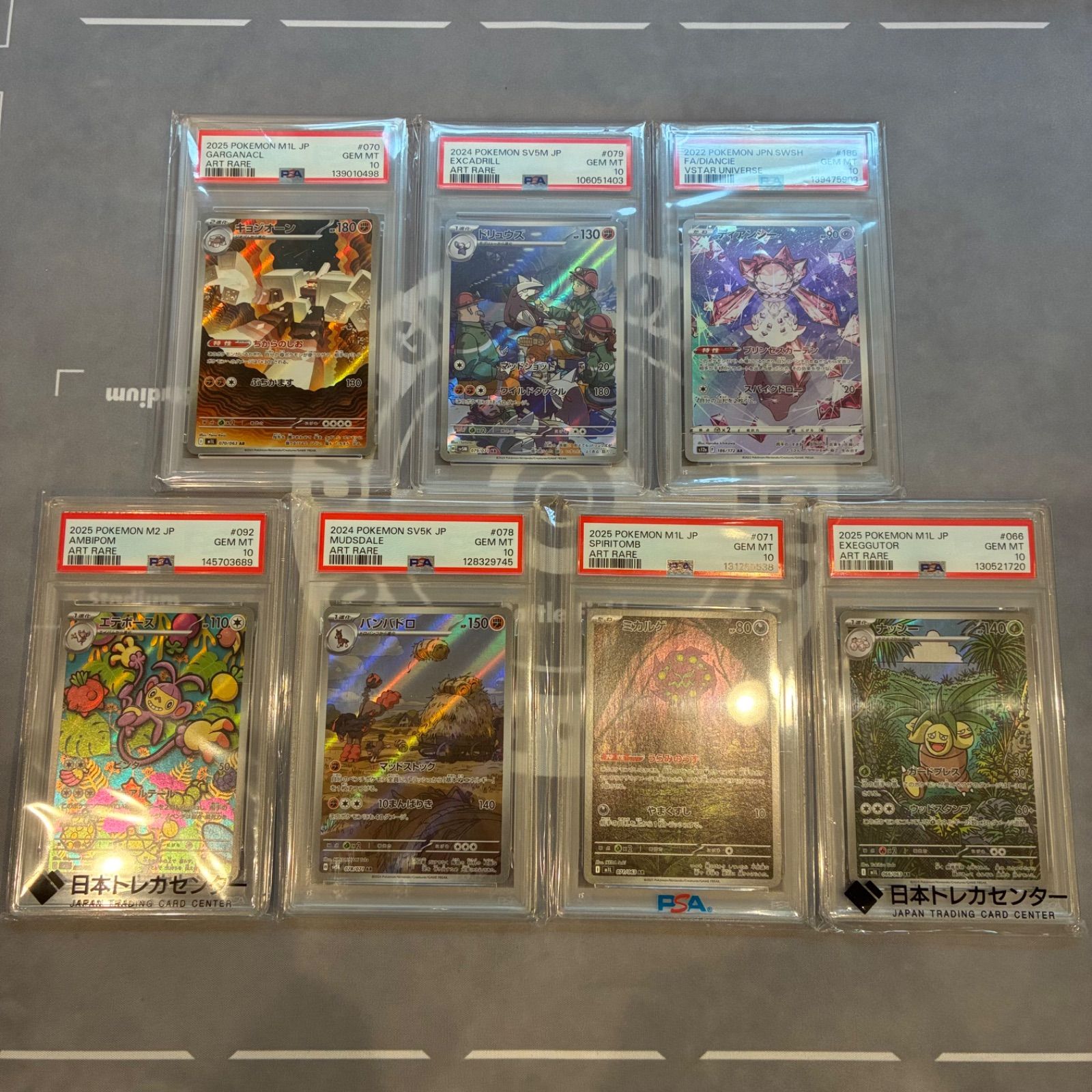 B1041 ポケモンカード PSA10 7枚セット ARのみ - メルカリ