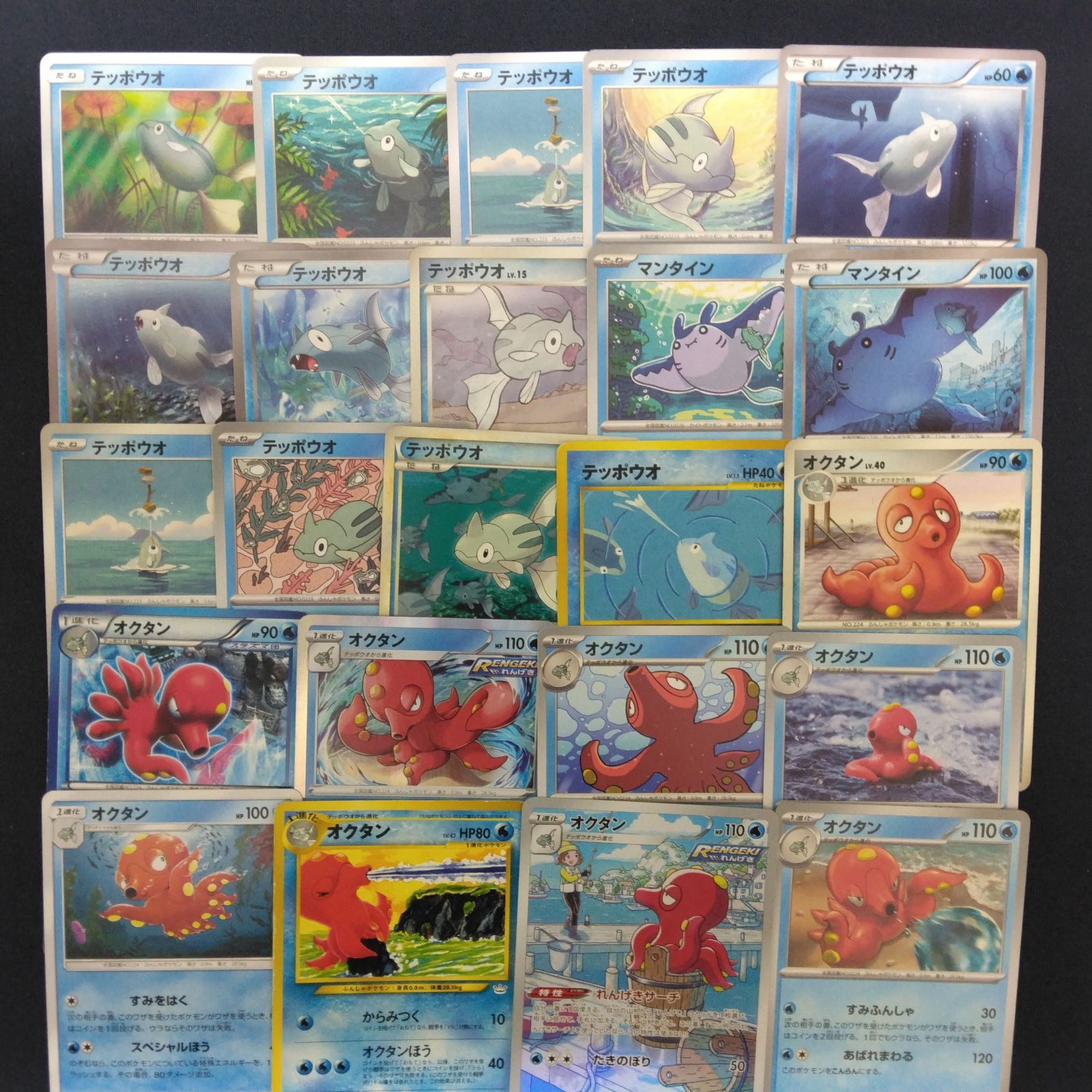 テッポウオ オクタン 絵柄かぶりなし まとめ売り pokemon - メルカリ
