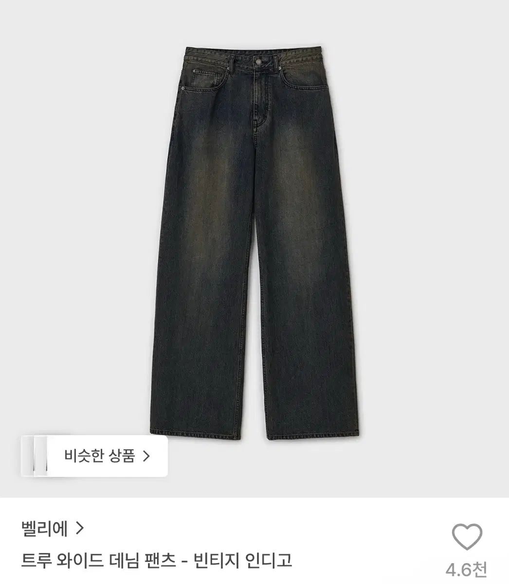 ヴィンテージ Indigo TRUE ワイド デニム パンツ 34