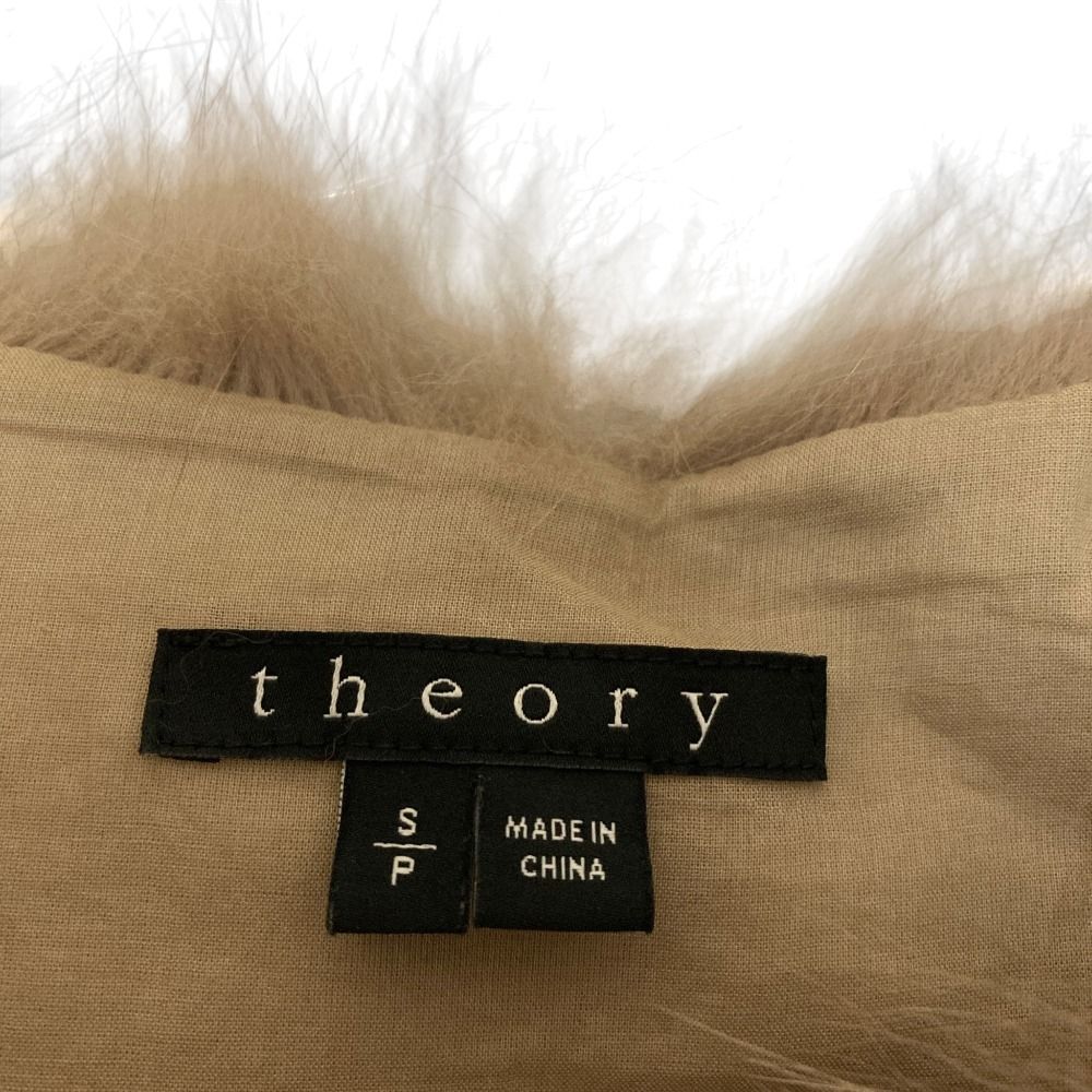美品 Theory セオリー フォックスファー ロングベスト S ブラウン