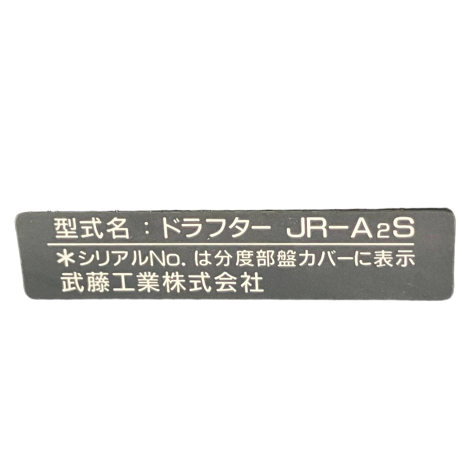 MUTOH Drafcompo Jr. JR-A2S JR-A2S 製図板 ムトー ドラフタースケール 