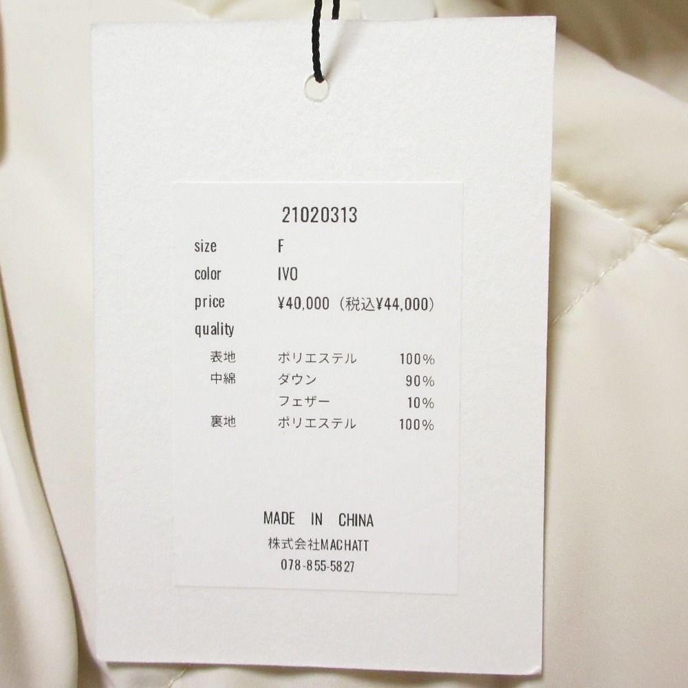 machatt（マチャット）2wayダウンコートハーフジップ（アイボリー） 未使用 MACHATT マチャット 2way ダウンコート 21020313 Fサイズ