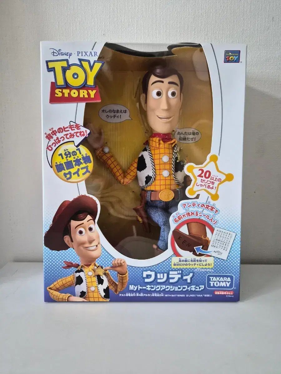 トイストーリー ウッディ トーキング アクション
