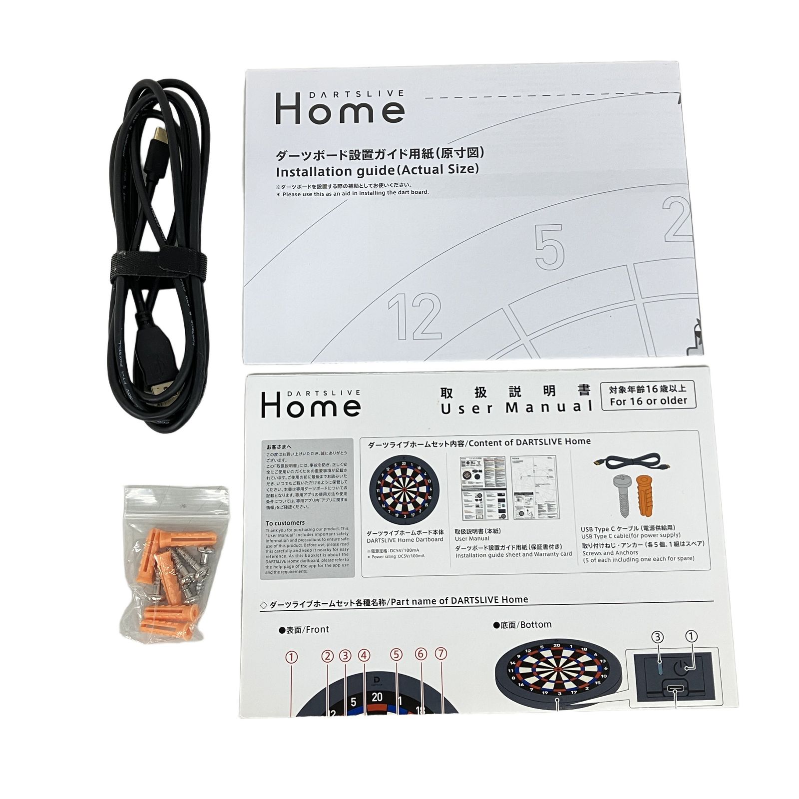 DARTSLIVE ダーツライブ DLH-0000 Home Pro ホームプロ ダーツライブ