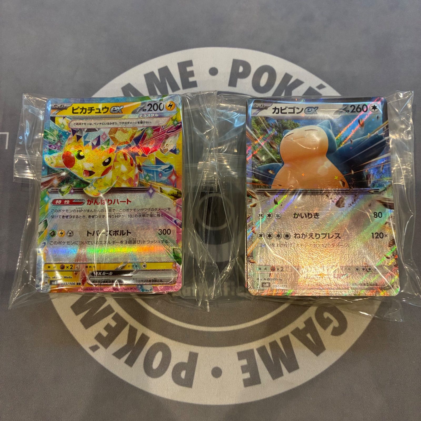 B1044 ポケモンカード exのみ RR まとめ売り 200枚 - メルカリ
