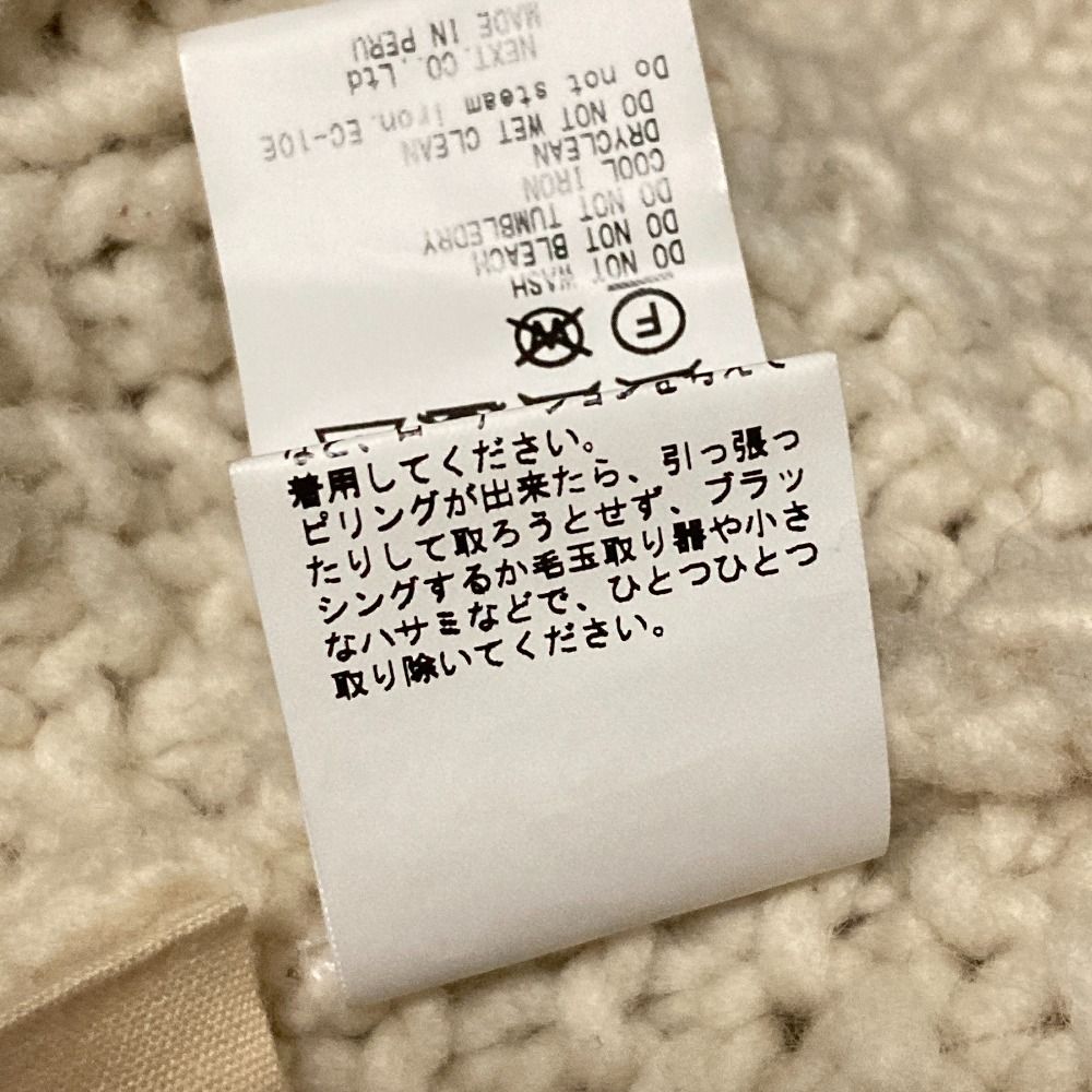 良品 nest Robe ネストローブ ペルーニットフィッシャーマンズプル