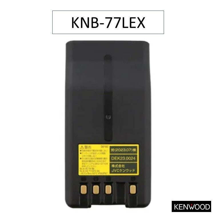 KNB-77LEX JVCケンウッド(JVC KENWOOD) リチウムイオンバッテリーパック