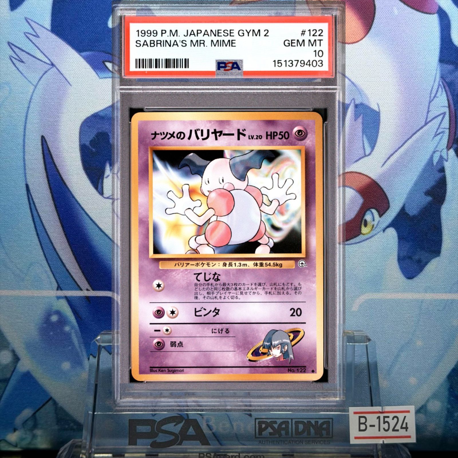 PSA9】ナツメのゴースト LV.29 TD あくむ かげからおそう 旧裏 からの