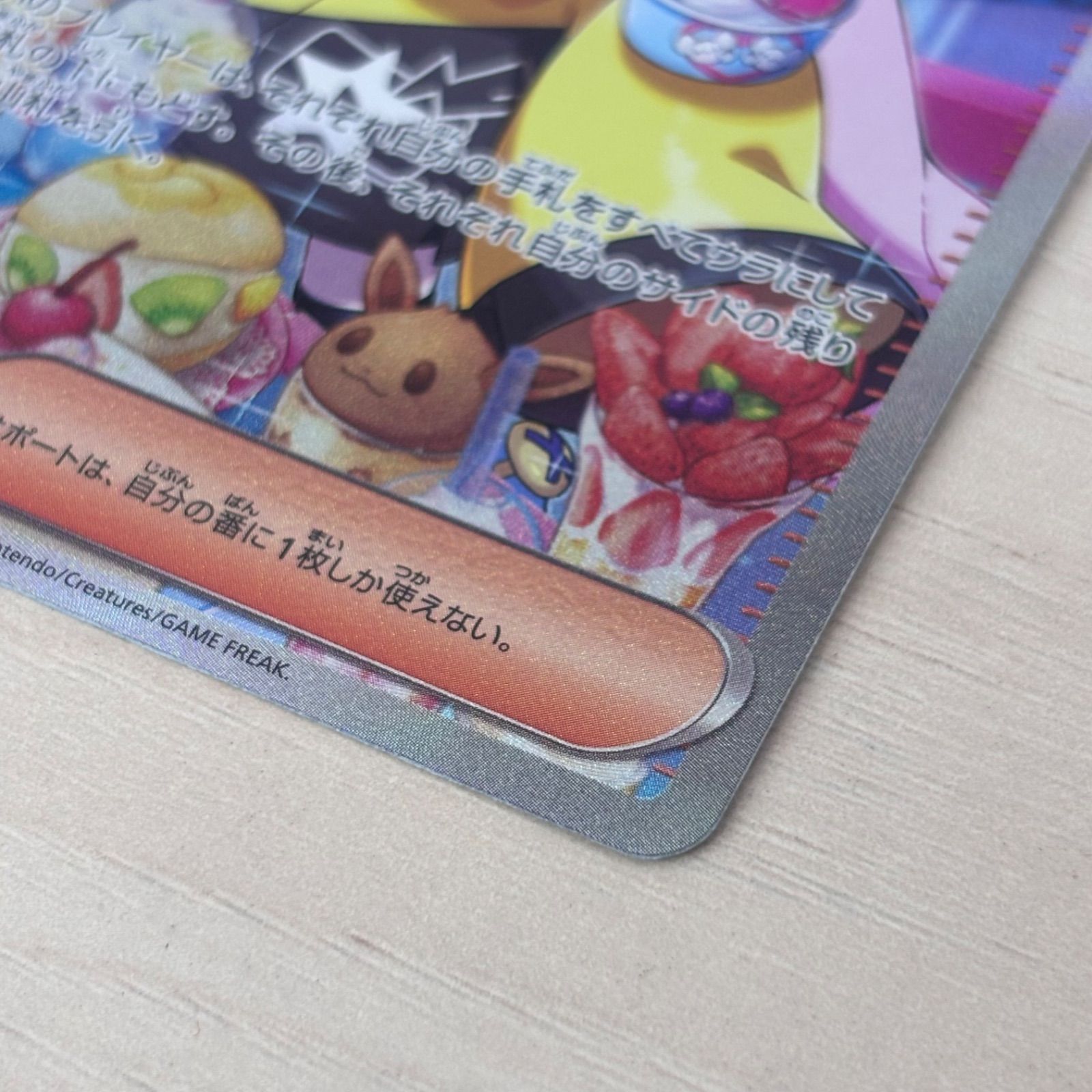 s）超美品 ナンジャモ SAR SV2D クレイバースト 096/071 - メルカリ