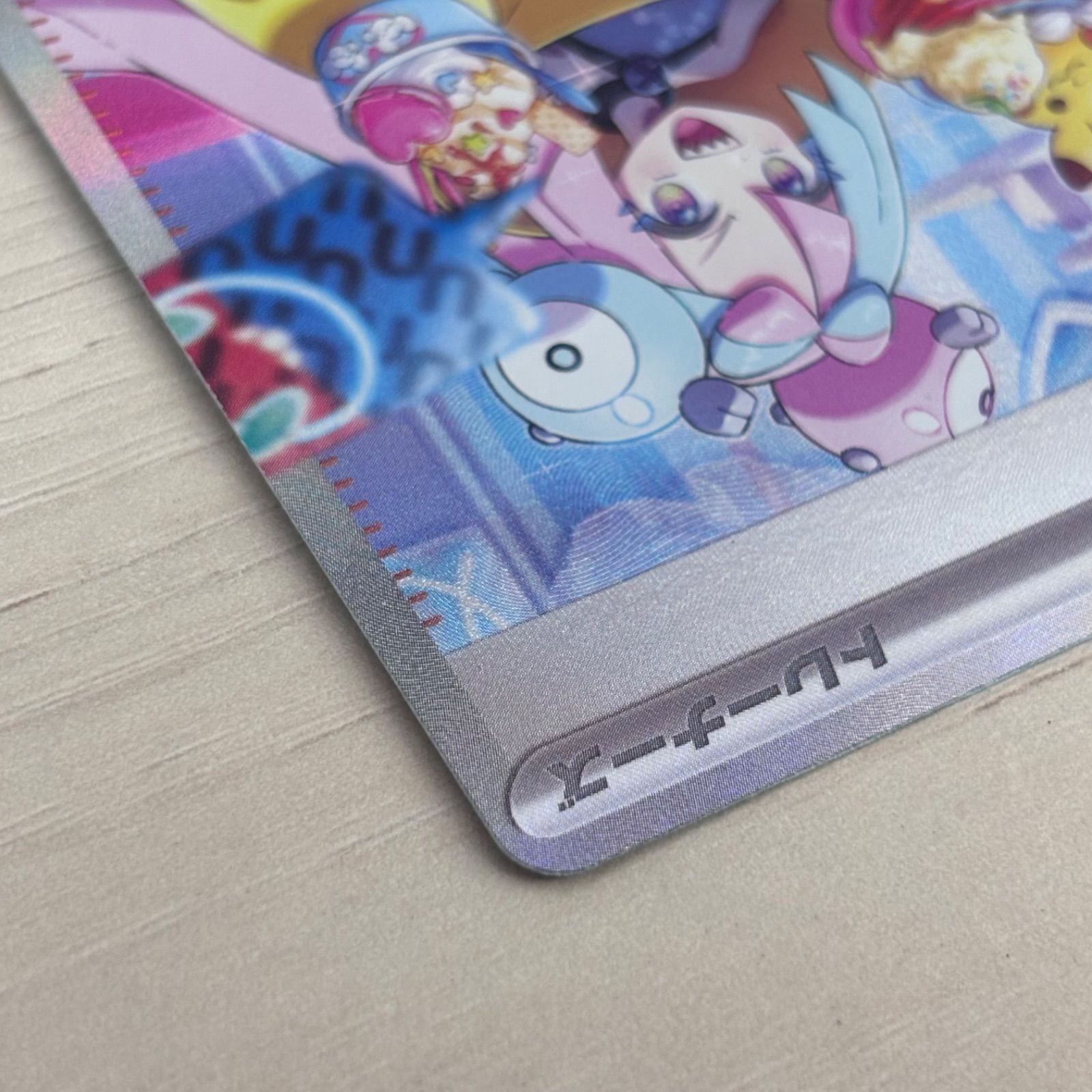 s）超美品 ナンジャモ SAR SV2D クレイバースト 096/071 - メルカリ