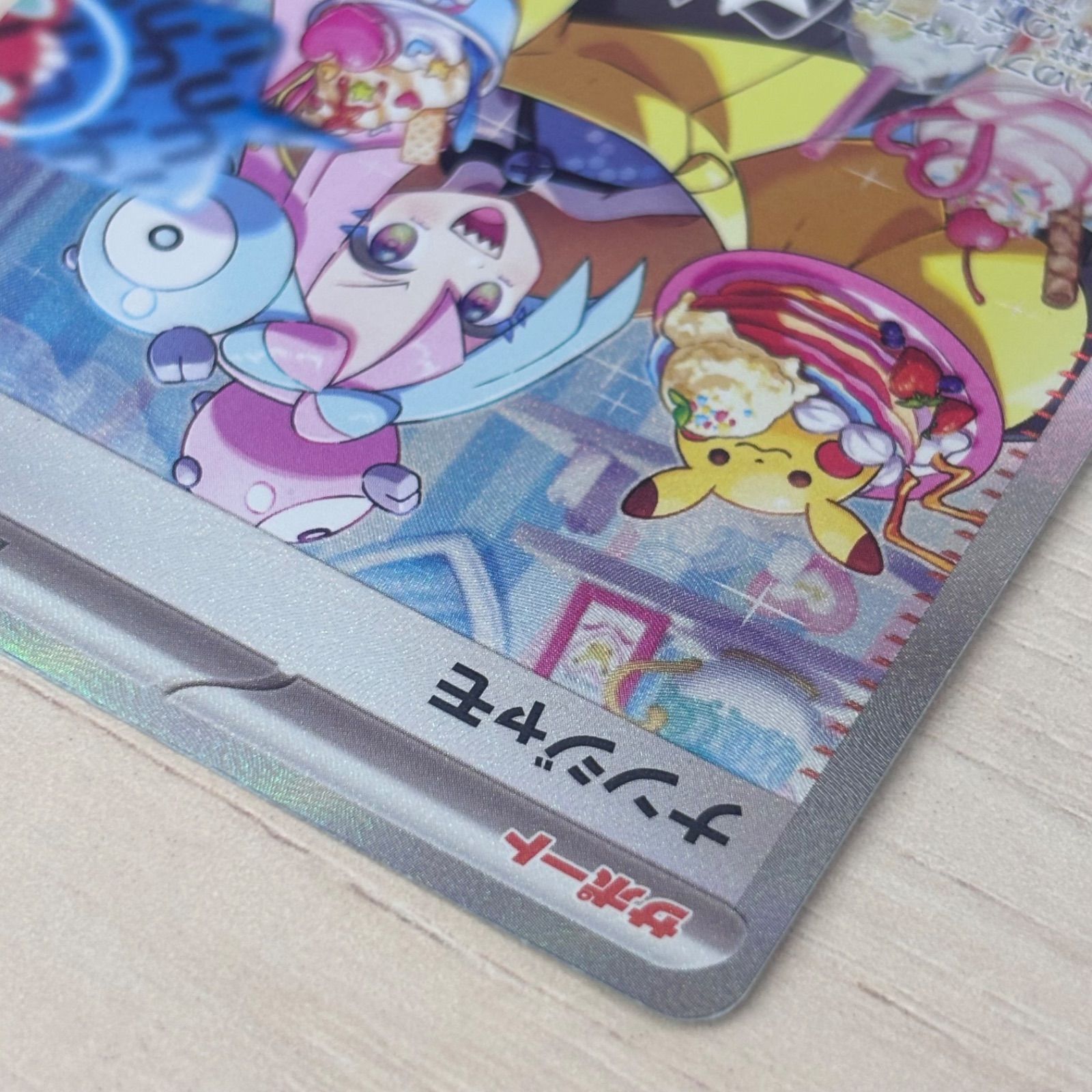 s）超美品 ナンジャモ SAR SV2D クレイバースト 096/071 - メルカリ