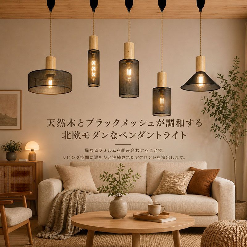 AAAZM ペンダントライト おしゃれ 北欧 円筒形 LED 木製 円錐 円盤