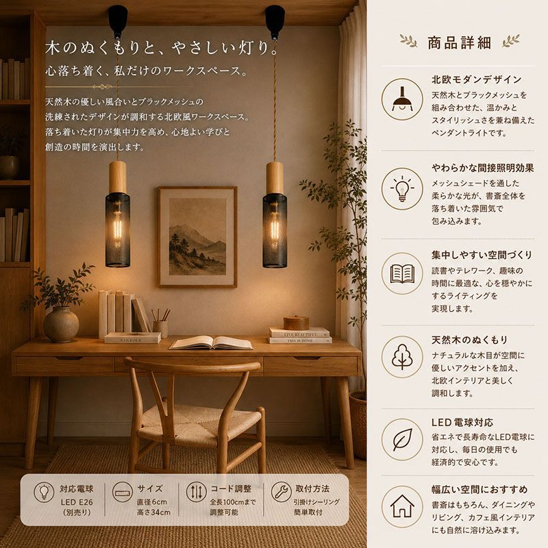 AAAZM ペンダントライト おしゃれ 北欧 円筒形 LED 木製 円錐 円盤