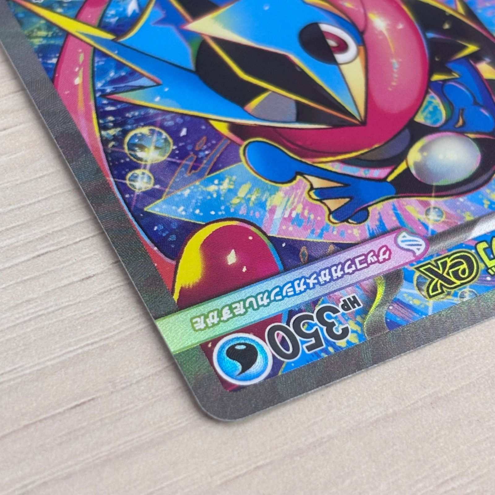 s）美品 メガゲッコウガex SAR MEGA 拡張パック ニンジャスピナー