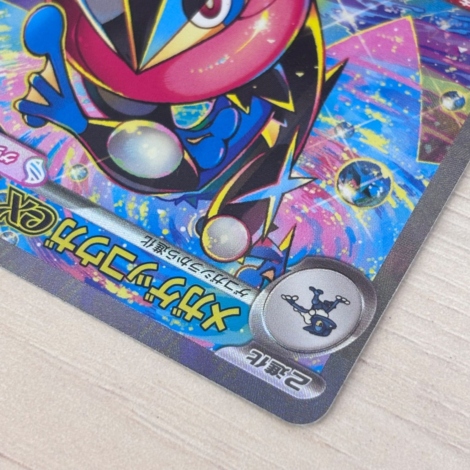 s）美品 メガゲッコウガex SAR MEGA 拡張パック ニンジャスピナー