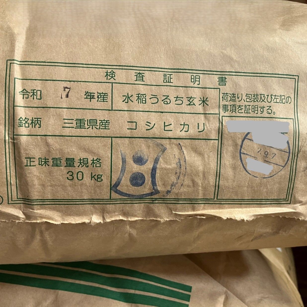 お米 三重産コシヒカリ 10kg 白米 令和7年産 - メルカリ