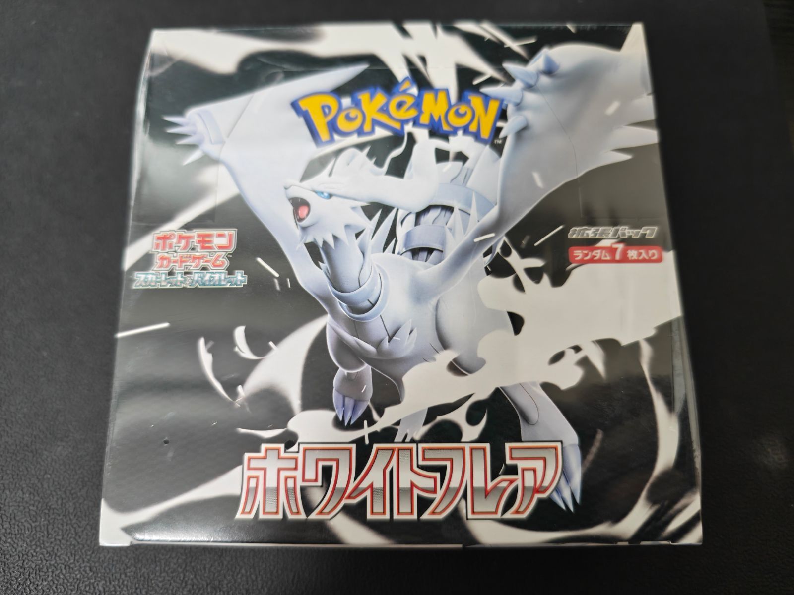 ポケモンカード ホワイトフレア BOX（訳あり商品）