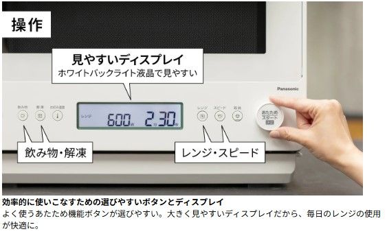 【開封済・未使用品】Panasonic (パナソニック) 単機能レンジ ビストロ NE-FB2D-W