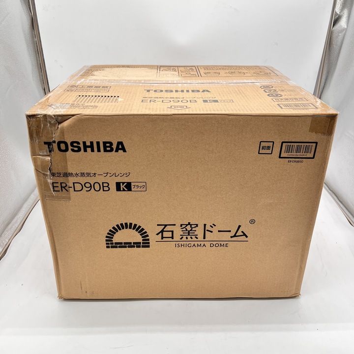開封済・未使用品】東芝 TOSHIBA 石窯ドーム ワイド＆フラット庫内