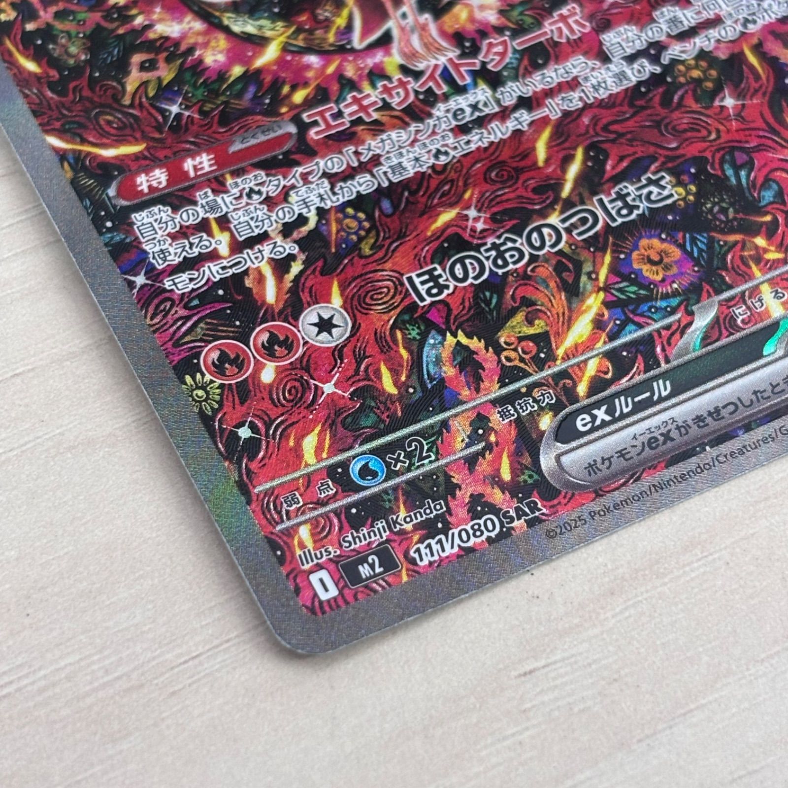 s）美品 オドリドリex SAR MEGA 拡張111/080 ポケモンカード - メルカリ