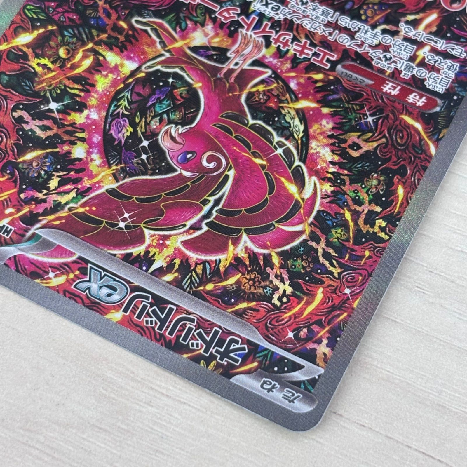 s）美品 オドリドリex SAR MEGA 拡張111/080 ポケモンカード - メルカリ