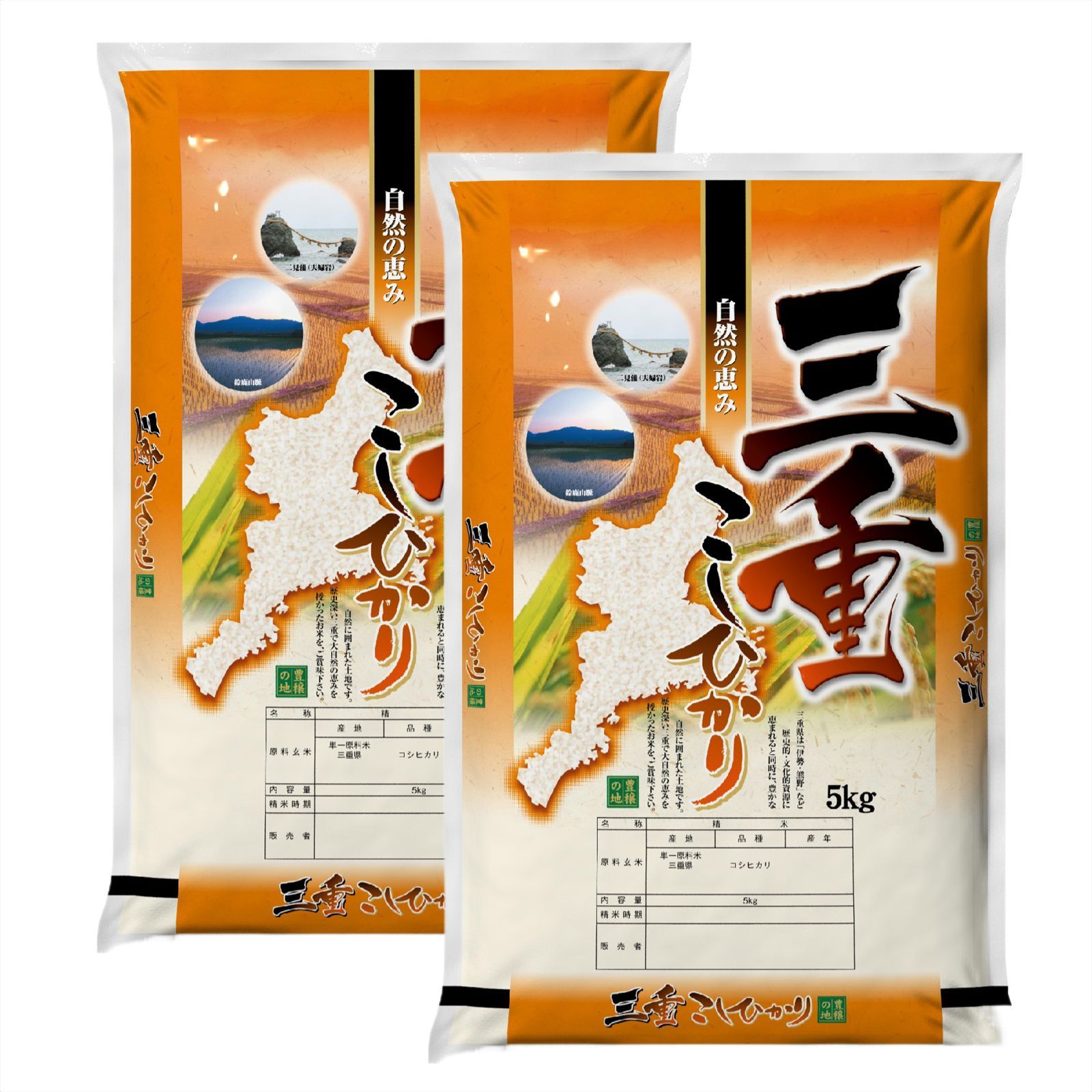 メルカリ市期間価格‼️ 三重県産コシヒカリ　20kg（10kg ×2袋） お米 三重産コシヒカリ 10kg 白米 令和7年産 - メルカリ