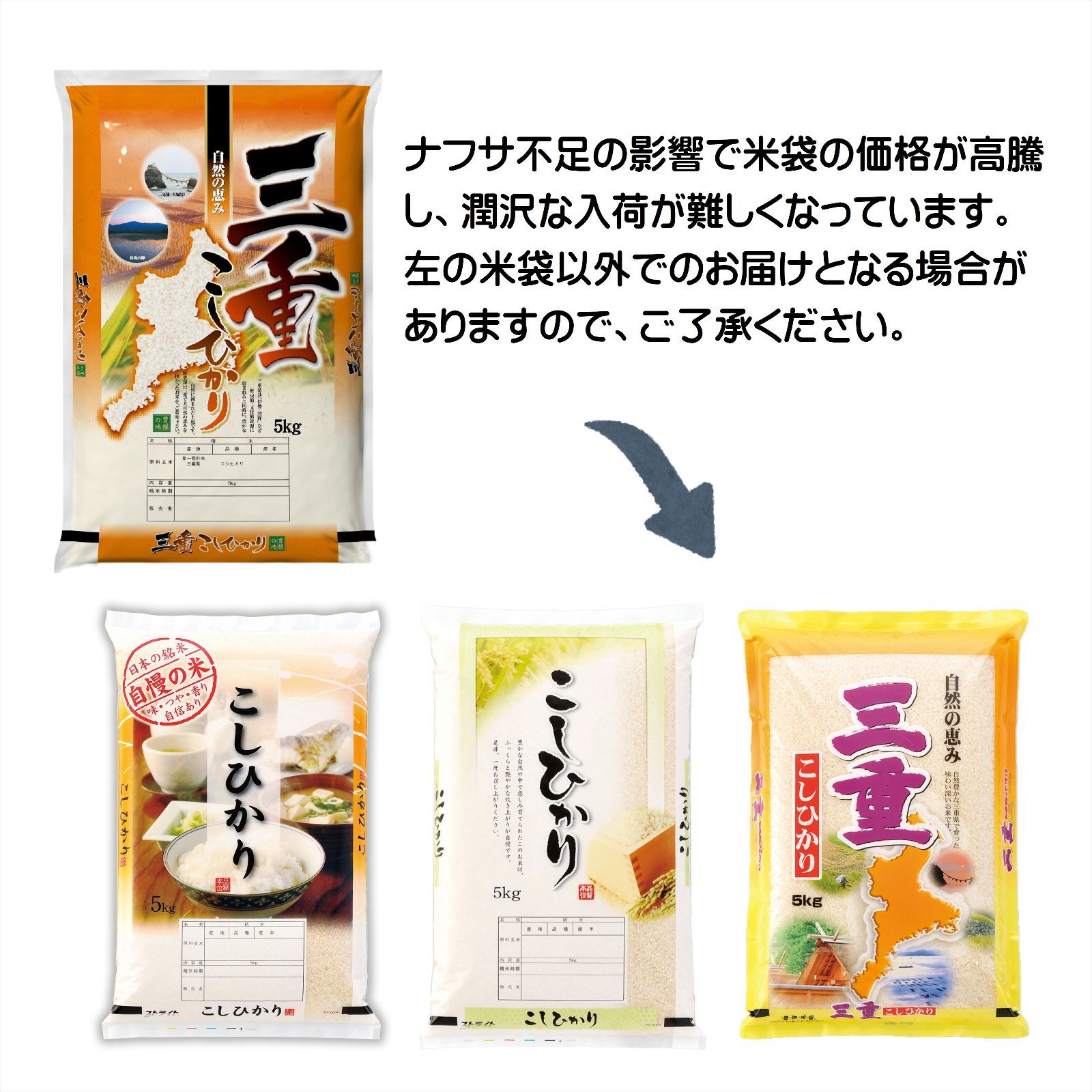 お米 三重産コシヒカリ 10kg 白米 令和7年産 - メルカリ