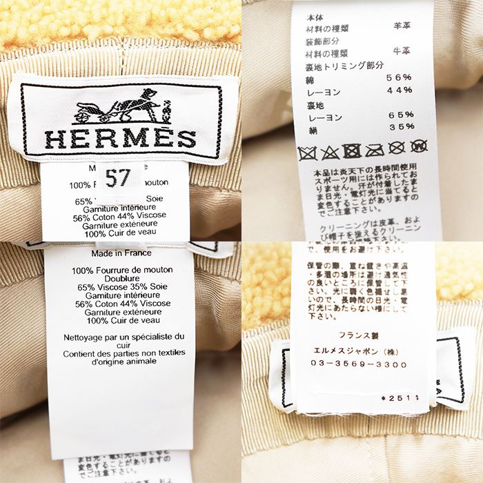 極美品】HERMES エルメス バケットハット サイズ 57 メンズ レディース