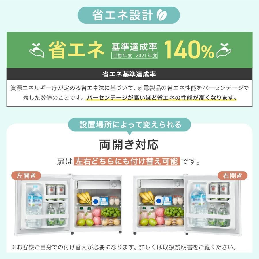新品】冷蔵庫 50L 小型 一人暮らし 静音 右開き 左開き 両開き ミニ