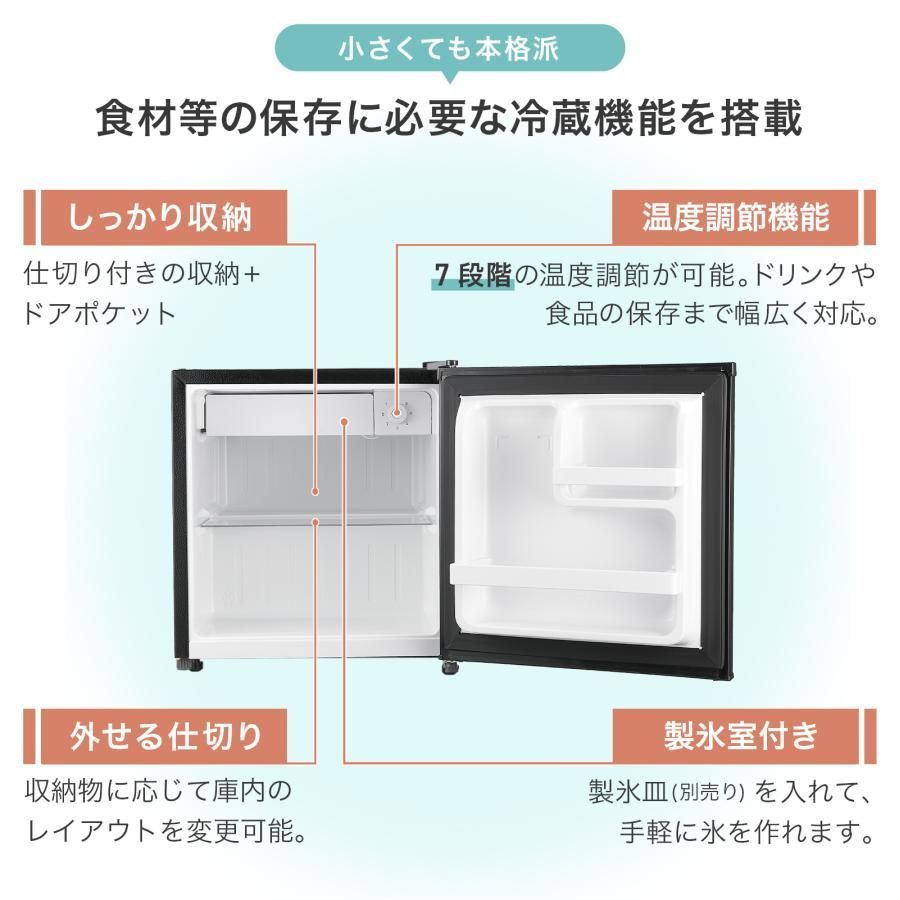 新品】冷蔵庫 50L 小型 一人暮らし 静音 右開き 左開き 両開き ミニ