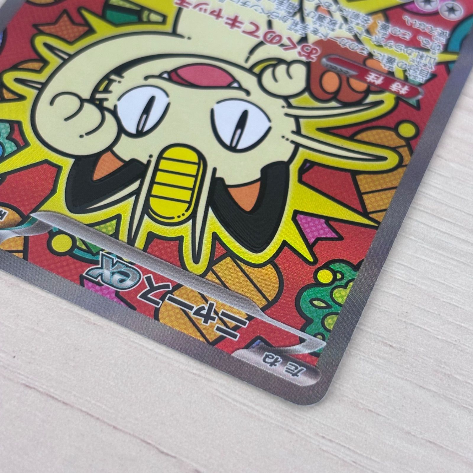 s）美品 ニャースex SAR MEGA 拡張パック ムニキスゼロ キラ 114/080