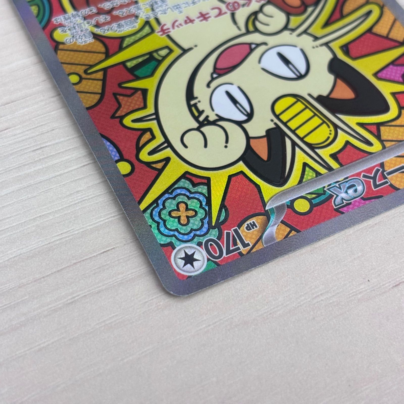 s）美品 ニャースex SAR MEGA 拡張パック ムニキスゼロ キラ 114/080