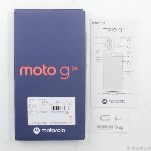 中古】moto g24 128GB アイスグリーン SIMフリー - メルカリ