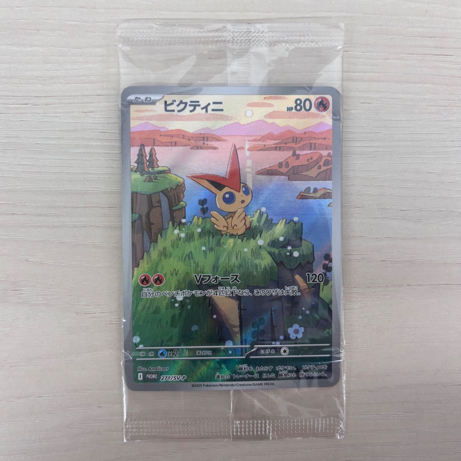 s）未開封 ビクティニ AR SV11B ブラックボルト 097/086 ポケモン