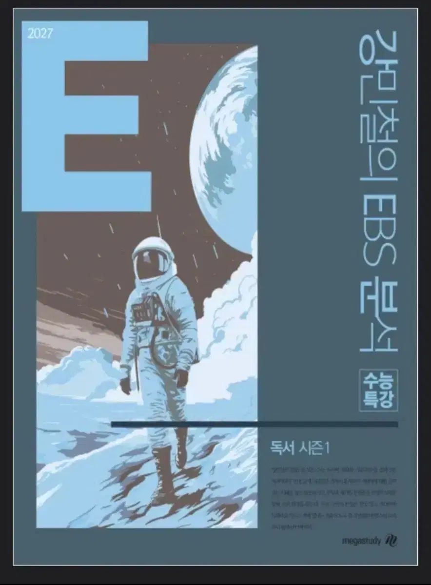 2027 カン・ミンチョル EBS カンeブン An Ode 読解シーズン1 4 8,059円