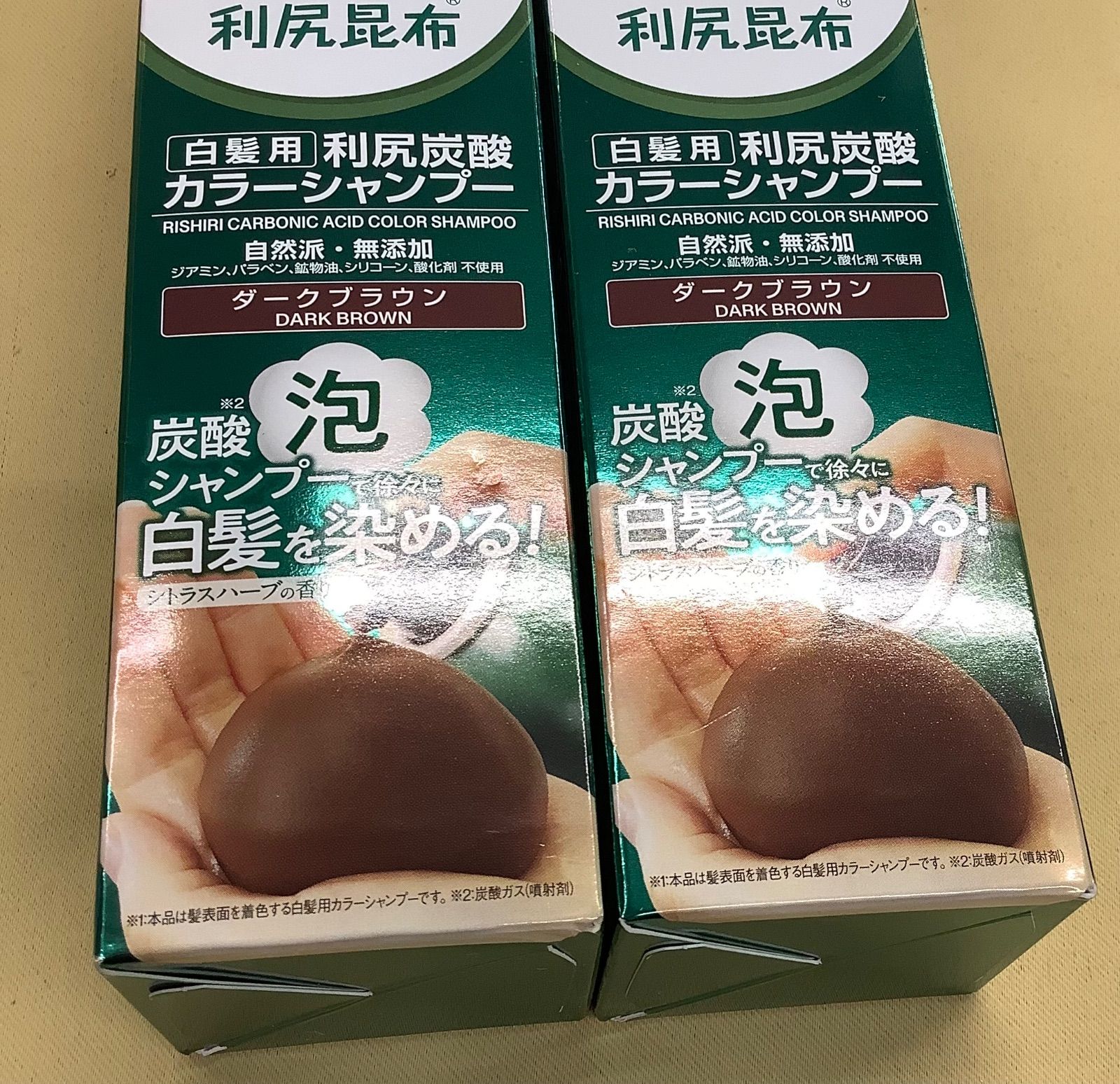 白髪用 利尻炭酸カラーシャンプー ダークブラウン180g 2本 利尻炭酸