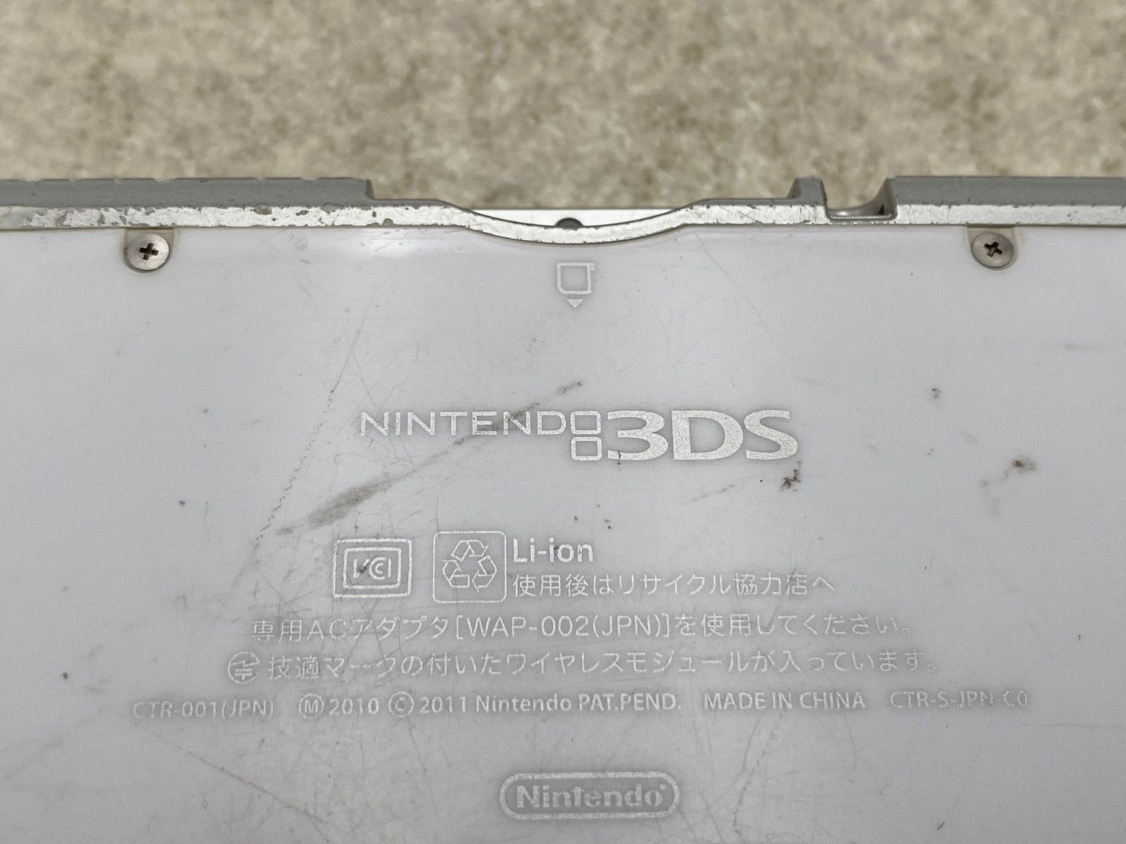 ニンテンドー3DS 本体 ホワイト ジャンク - メルカリ