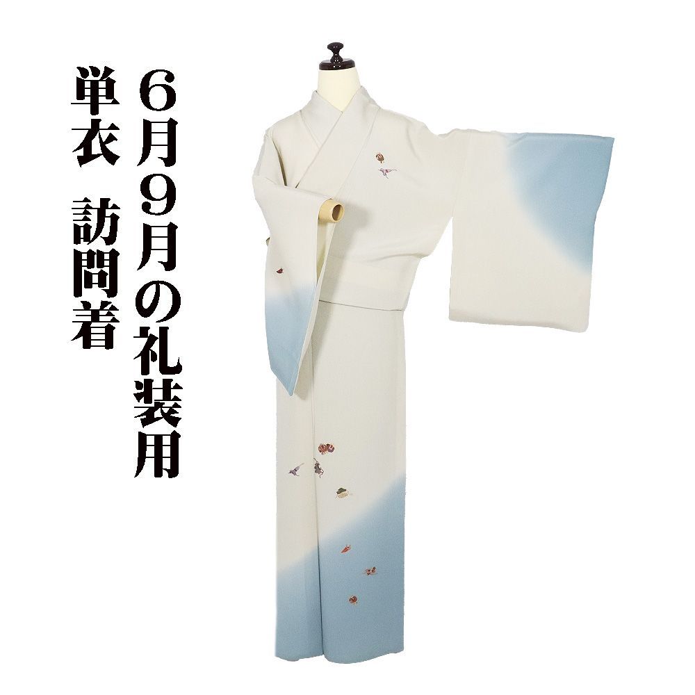 D746 訪問着　宝尽くし　流水　縫い紋　正絹　しつけ糸付き未使用極美品 単衣 訪問着 正絹 ベージュ エメラルドグリーン 暈し 刺繍 宝尽くし L