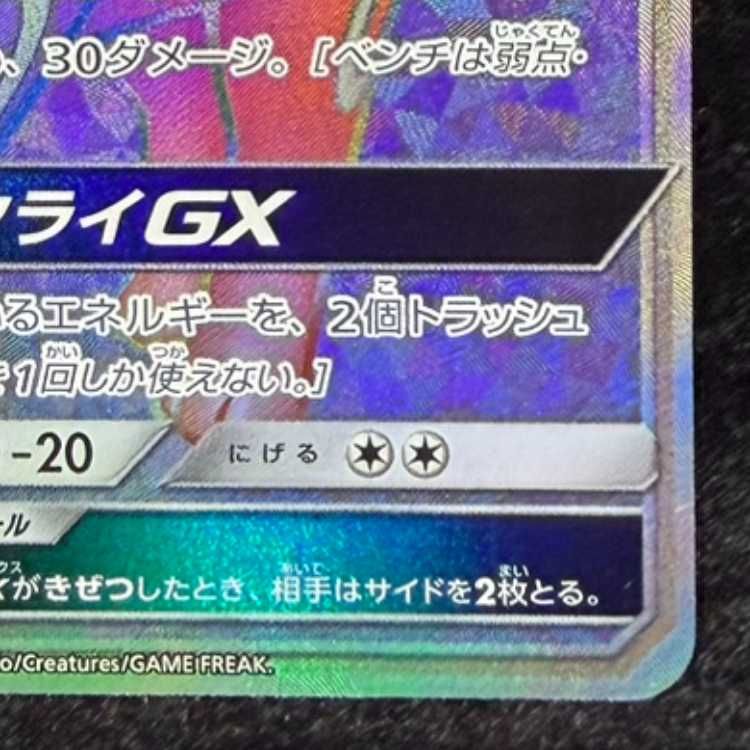 ブラッキーGX HR 069/060 1枚 - メルカリ
