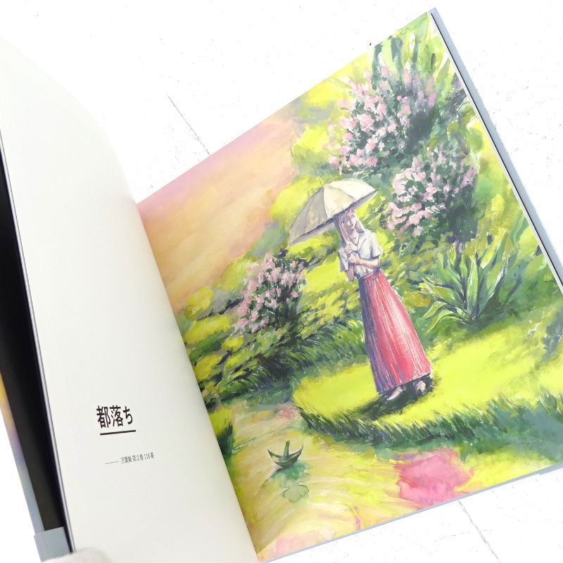 三重店】 ヨルシカ 音楽画集 幻燈 加藤隆【212-D952】 - メルカリ