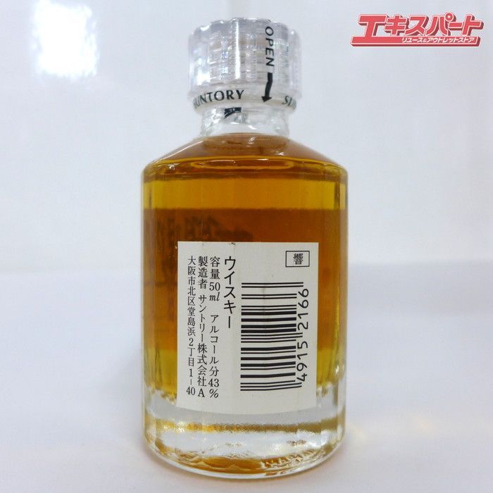 響 17年 50ml ミニボトル 未開栓 SUNTORY - メルカリ