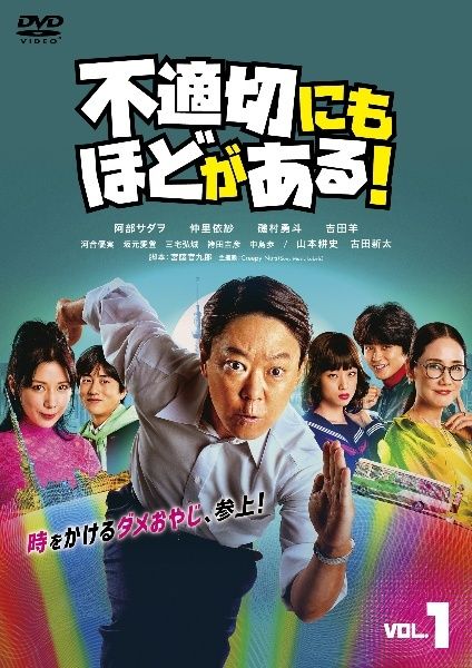 【中古】 不適切にもほどがある！ (5巻セット) [レンタル落ち] [DVD]