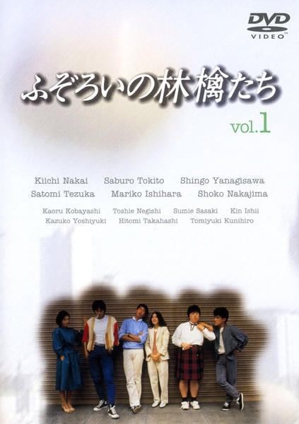 【中古】 ふぞろいの林檎たち (10巻セット) I 全5巻 ＋ II 全5巻 [レンタル落ち] [DVD]