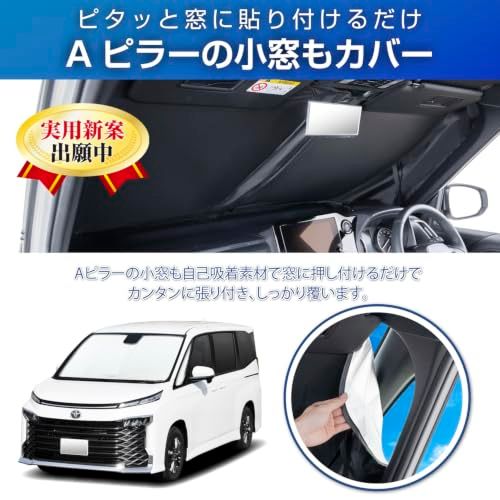 セイワ(SEIWA) 高遮熱 サンシェード 車種専用 トヨタ ヴォクシー ノア (90系) 専用 放射冷却素材 ラディクール 生地使用 ポップアップ サンシェード IMP377 フロント用 取り付け簡単 日よけ UVカット率100%以上 遮光 30c57511