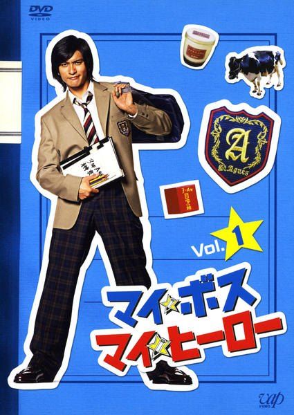【中古】 マイ ボス マイ ヒーロー(4巻セット) [レンタル落ち] [DVD]